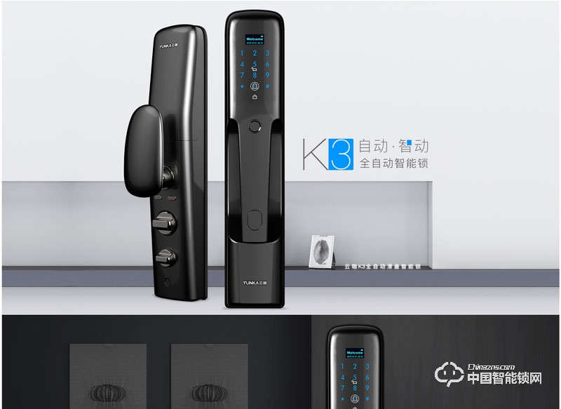 云咖指纹锁K3全自动智能锁 家用防盗门指纹密码锁