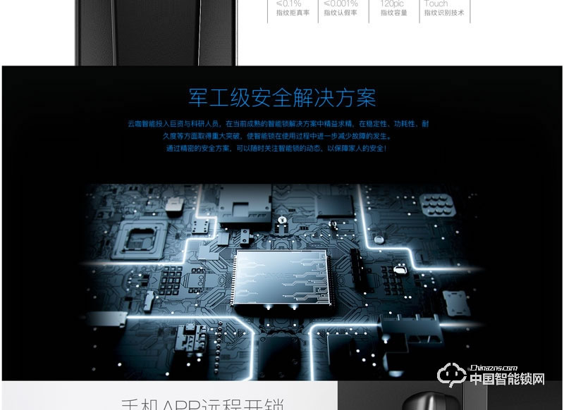 云咖指纹锁K3全自动智能锁 家用防盗门指纹密码锁