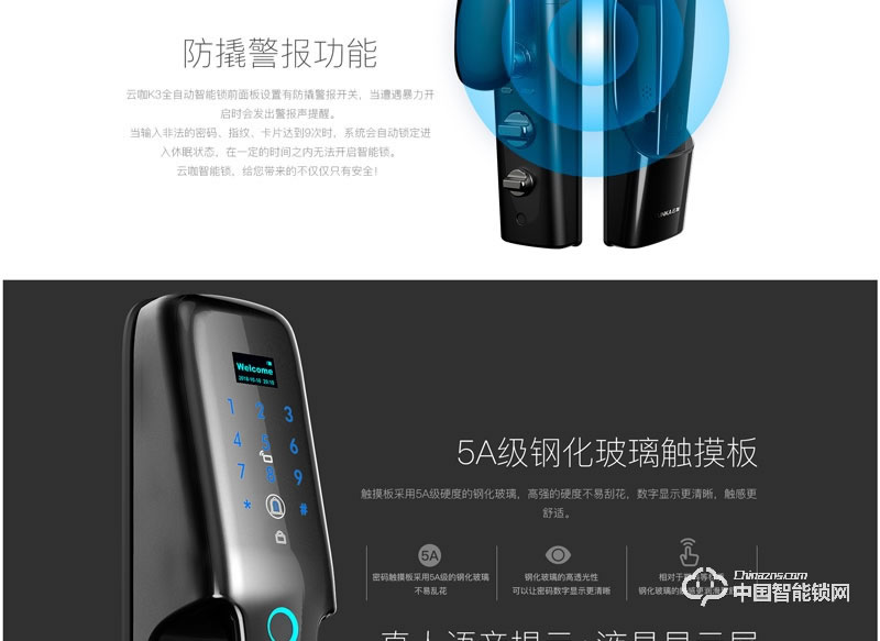 云咖指纹锁K3全自动智能锁 家用防盗门指纹密码锁