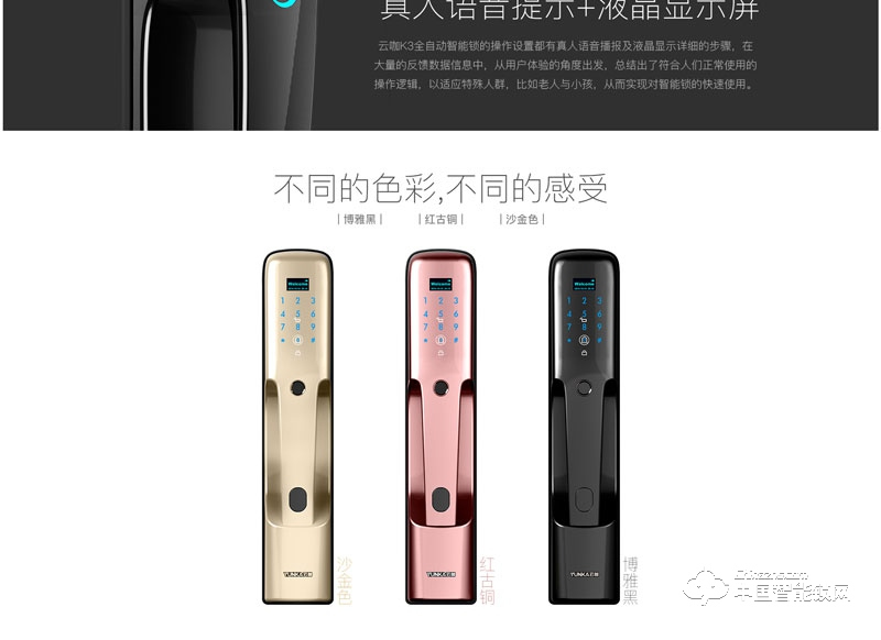 云咖指纹锁K3全自动智能锁 家用防盗门指纹密码锁