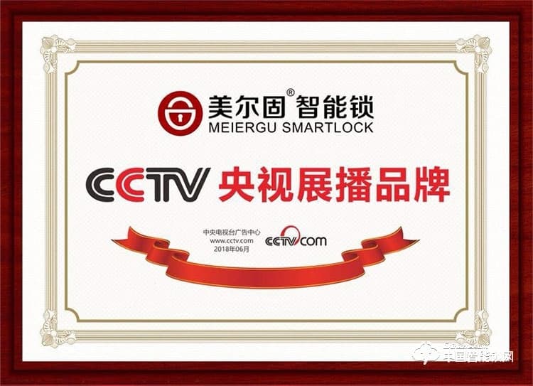 美尔固指纹锁 家用防盗门锁密码锁电子锁