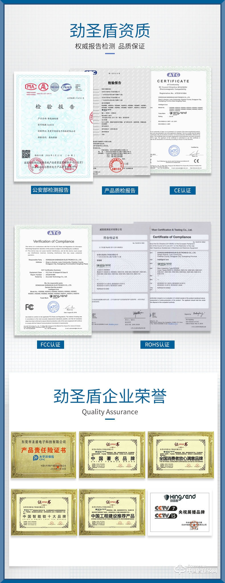 劲圣盾指纹锁 家用指纹锁全自动防盗门锁