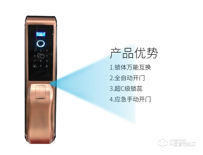 安尔发智能锁 推拉式指纹密码锁 防盗门智能锁A601