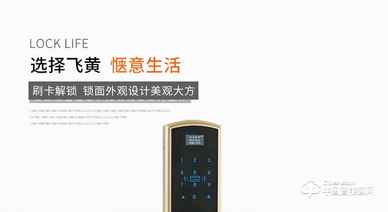 飞黄智能锁 智能防盗锁指纹锁智能门锁