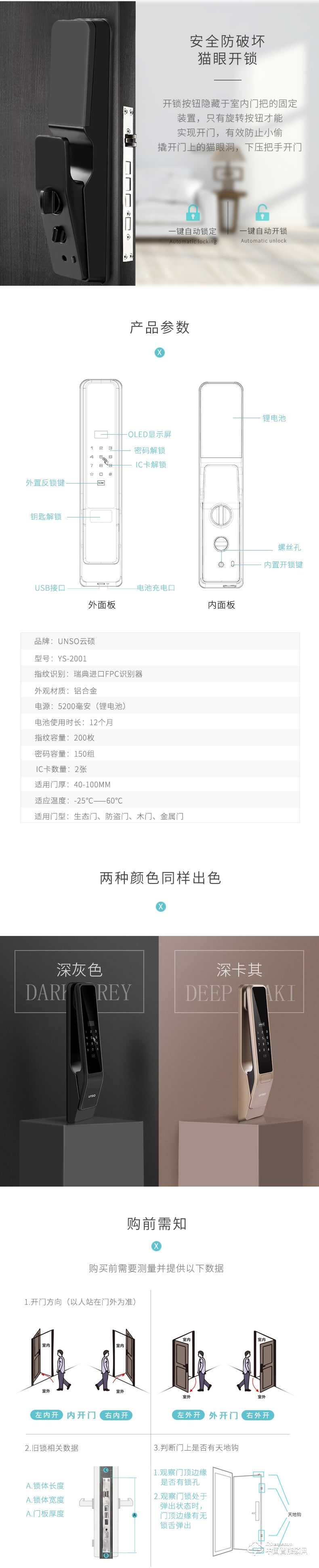 云硕智能锁 智能门锁家用防盗门密码锁电子门锁