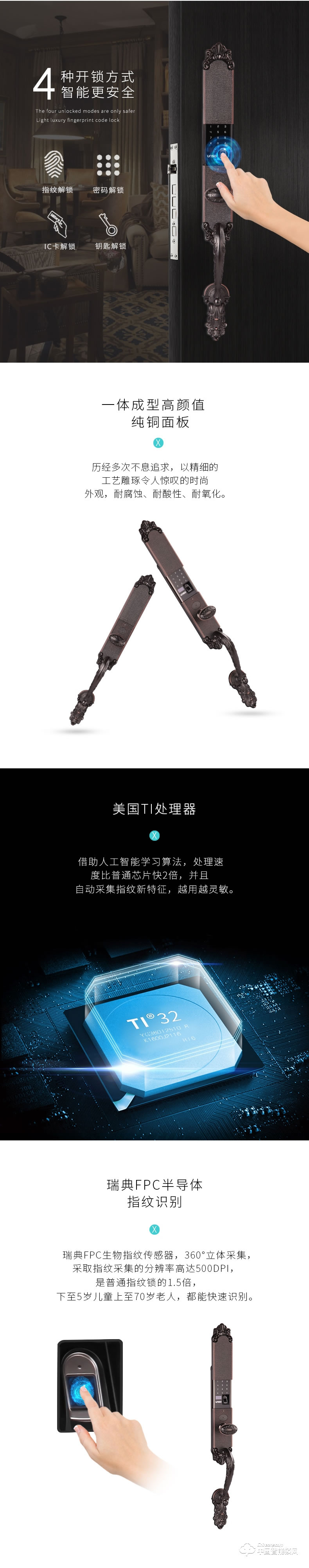 云硕智能锁 别墅大门锁纯铜智能门锁磁卡锁