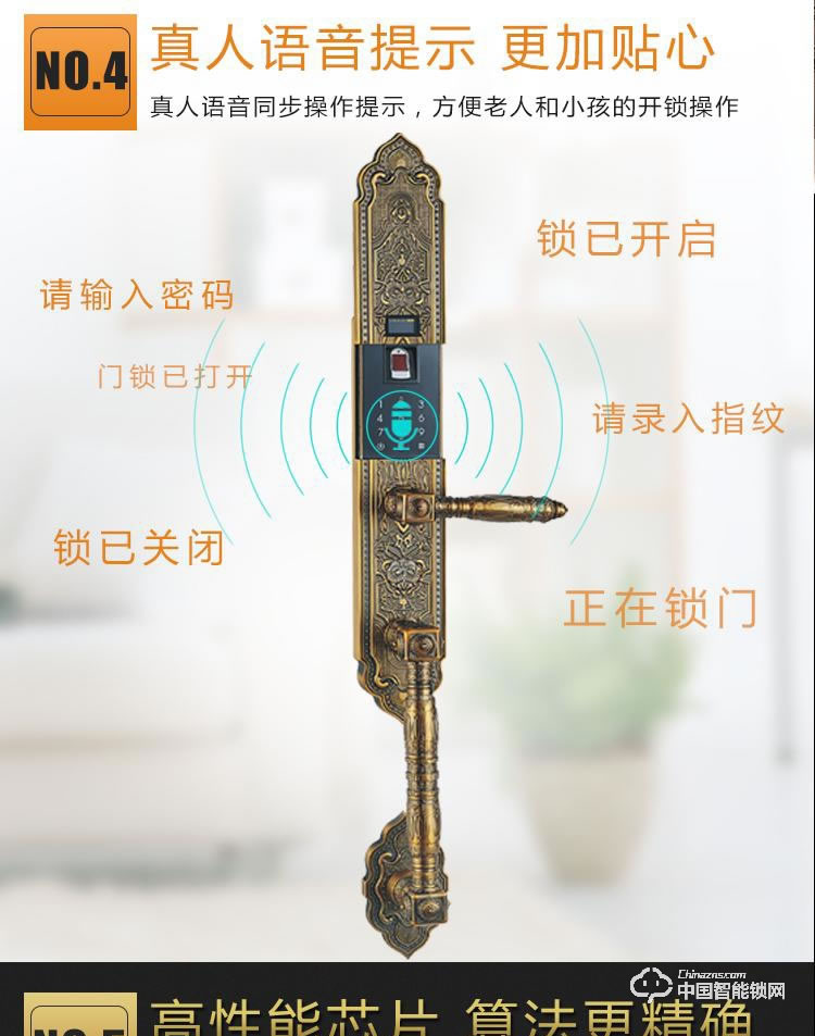 普利多智能锁 别墅指纹锁 欧式指纹密码锁