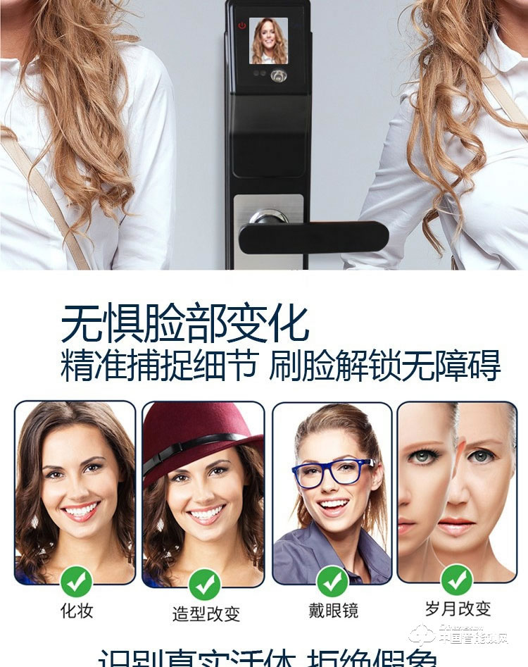 范斯洛克智能锁 第一代人脸识别智能锁 防盗密码锁