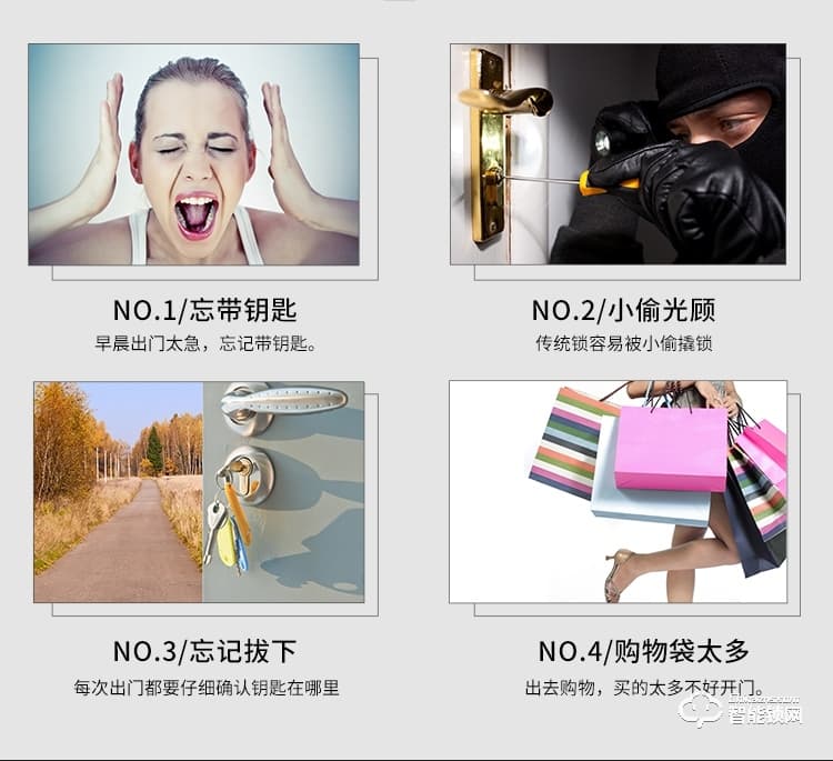 久富智能锁 全自动指纹锁 智能门智能密码锁