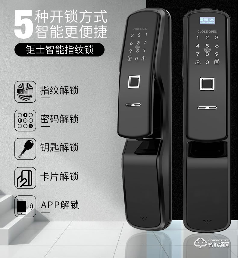 美利保指纹锁 M900电子门锁手机远程锁