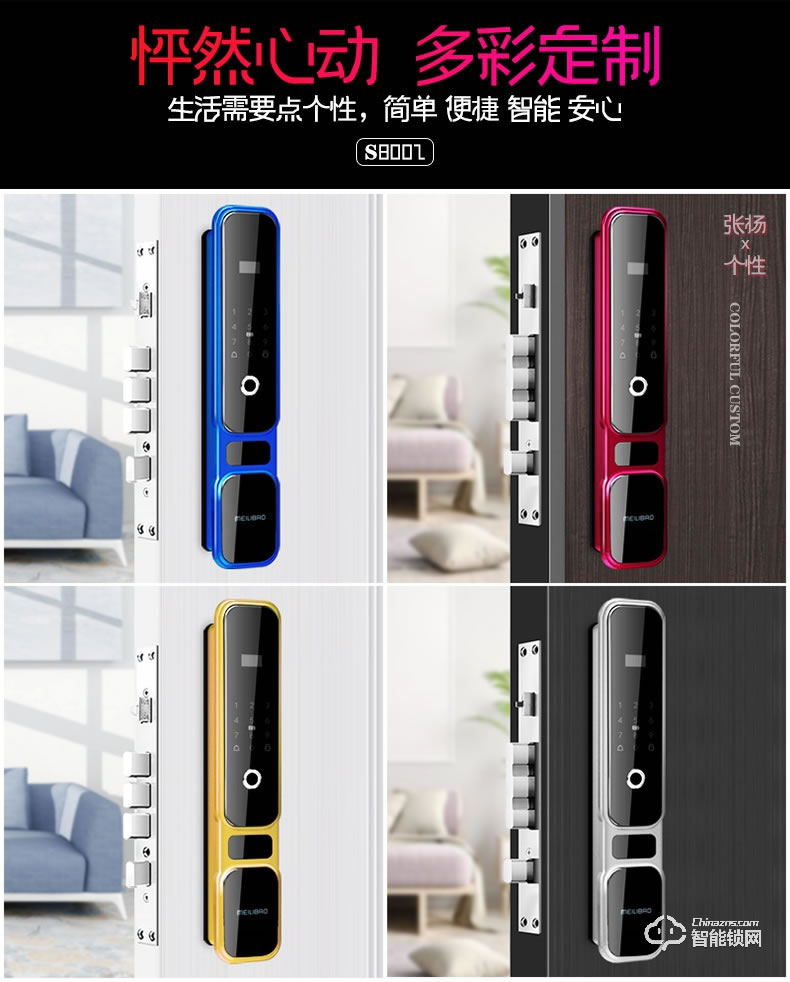 美利保指纹锁 M8002手机APP入户门密码指纹锁