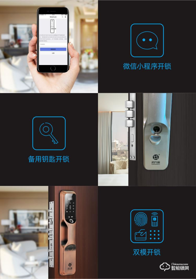 鸿兴福智能锁 A9002全自动智能指纹锁