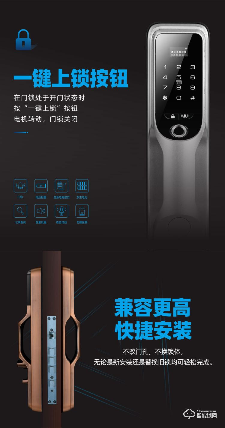鸿兴福智能锁 A9002全自动智能指纹锁