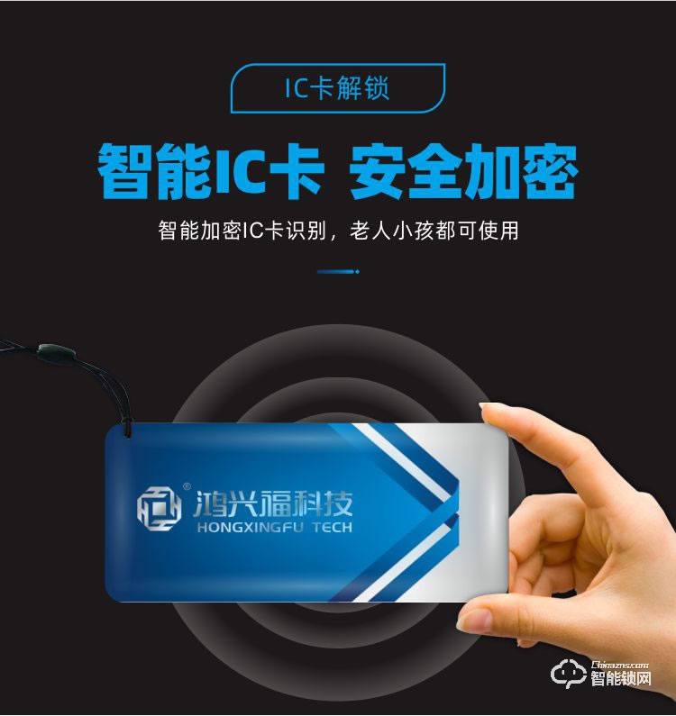 鸿兴福智能锁 A9002全自动智能指纹锁