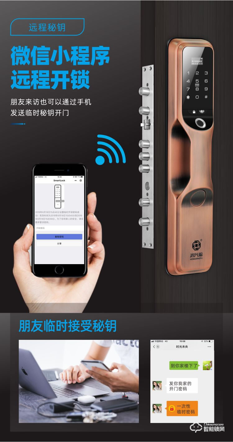 鸿兴福智能锁 A9002全自动智能指纹锁