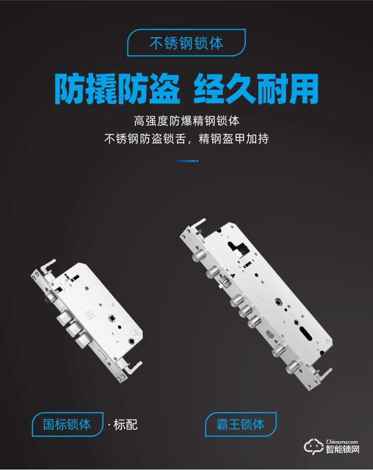 鸿兴福智能锁 A9002全自动智能指纹锁