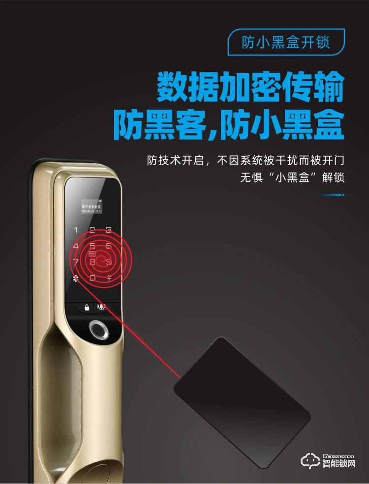 鸿兴福智能锁 A9002全自动智能指纹锁
