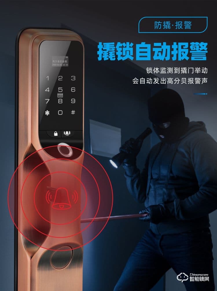 鸿兴福智能锁 A9002全自动智能指纹锁