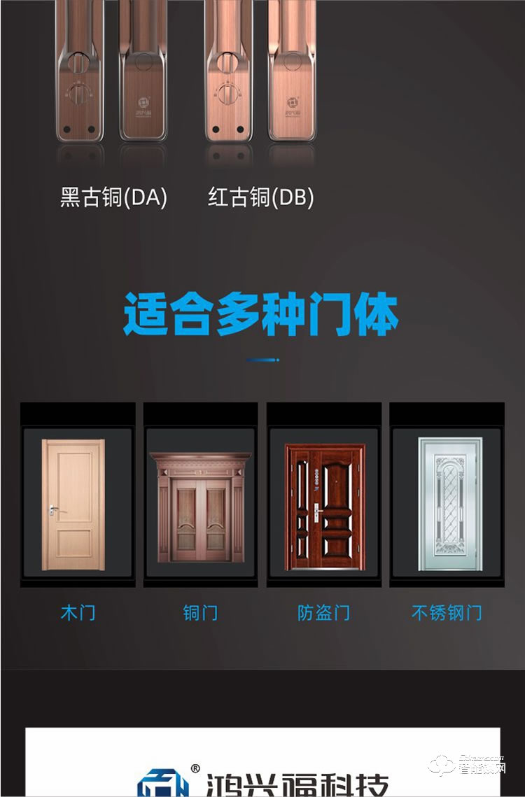 鸿兴福智能锁 A9002全自动智能指纹锁