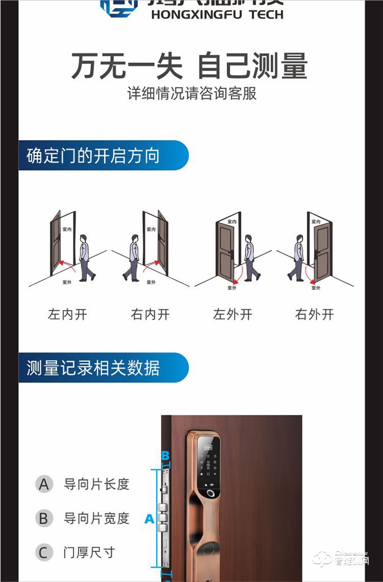 鸿兴福智能锁 A9002全自动智能指纹锁