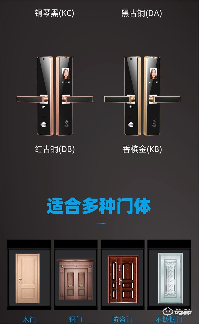 鸿兴福智能锁 A8003人脸识别掌静脉智能锁