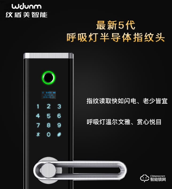 威士迪智能锁 DD3指纹密码刷卡微信解锁