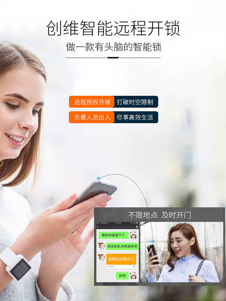 创维智能锁 r9家用防盗门电子指纹密码感应锁