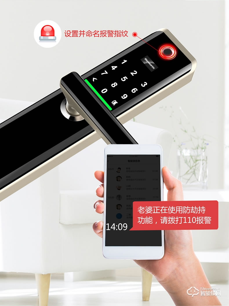 创维智能锁 r9家用防盗门电子指纹密码感应锁