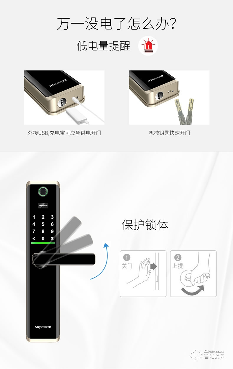 创维智能锁 r9家用防盗门电子指纹密码感应锁