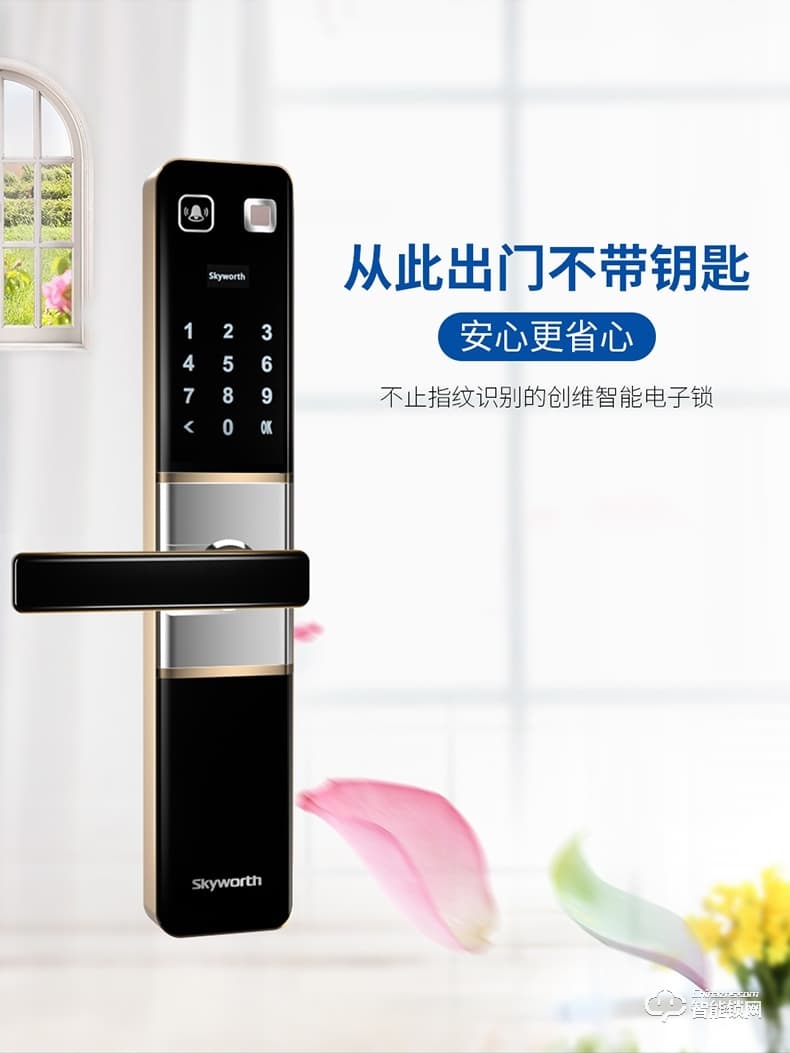 创维智能锁 z1电子指纹密码感应锁