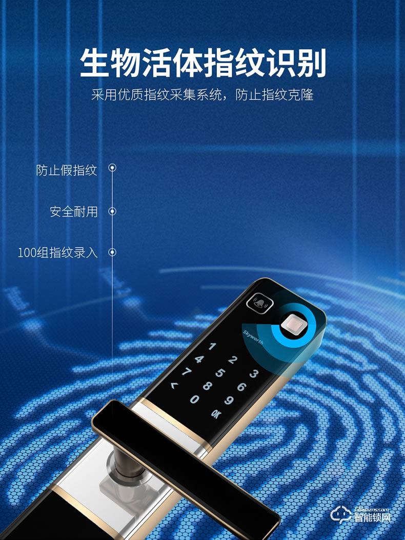 创维智能锁 z1电子指纹密码感应锁