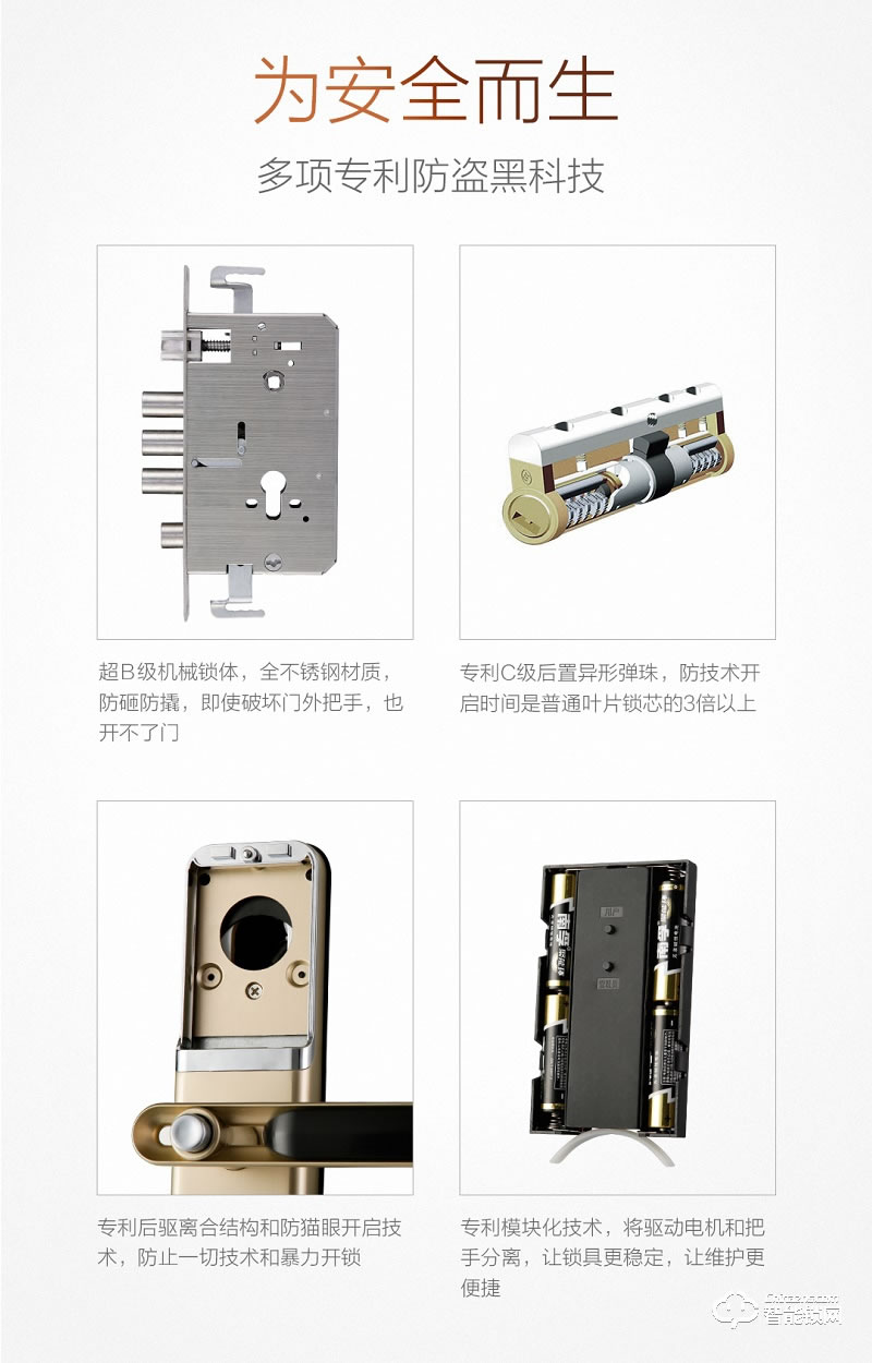 都护府指纹锁 F001指纹密码智能锁
