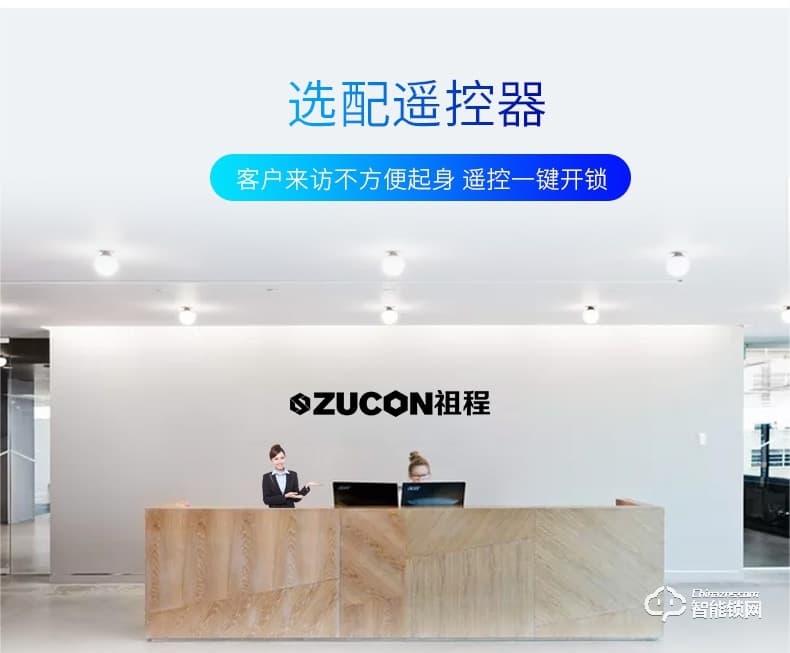 祖程智能锁 办公室玻璃门免开孔智能锁