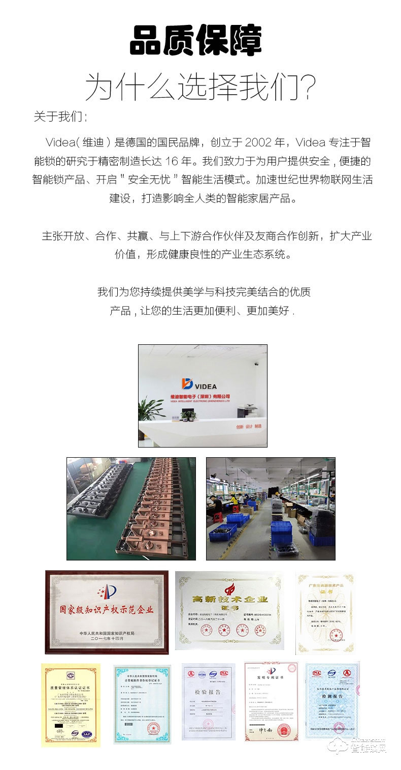 维迪智能锁 全自动高端家用指纹锁