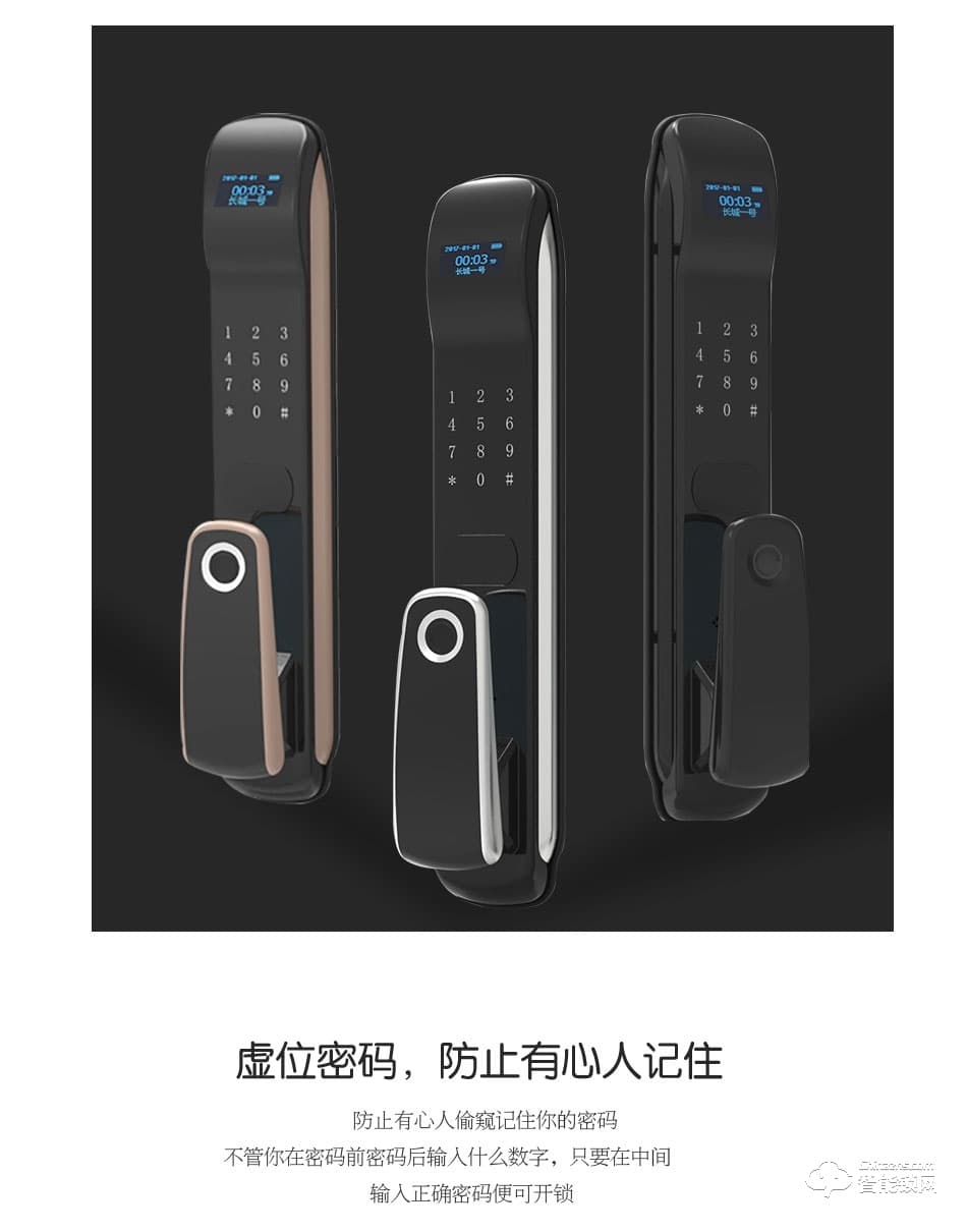 维迪智能锁 全自动高端家用指纹锁
