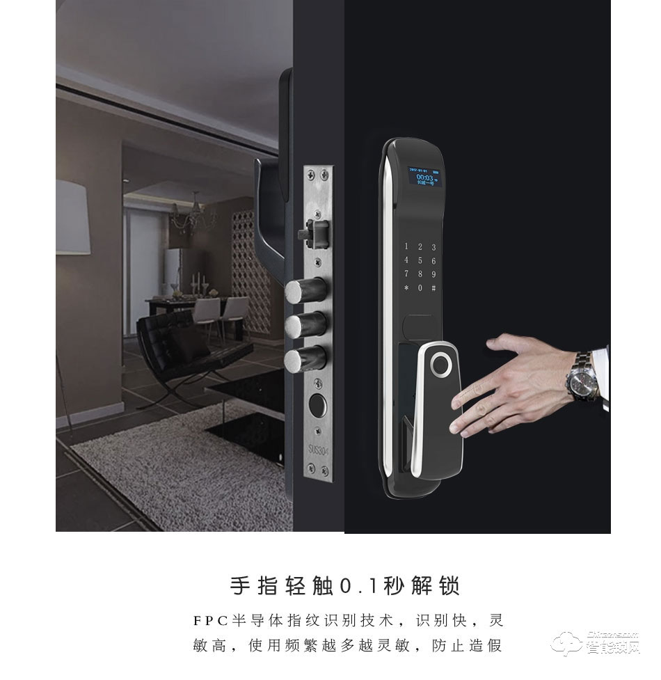 维迪智能锁 全自动高端家用指纹锁