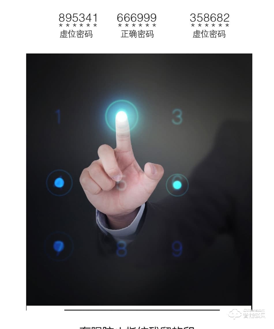 维迪智能锁 全自动高端家用指纹锁