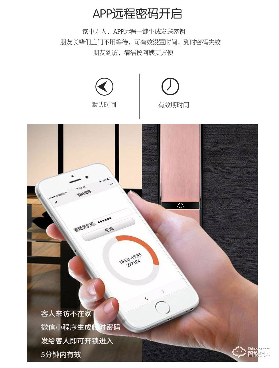 维迪智能锁 全自动高端家用指纹锁