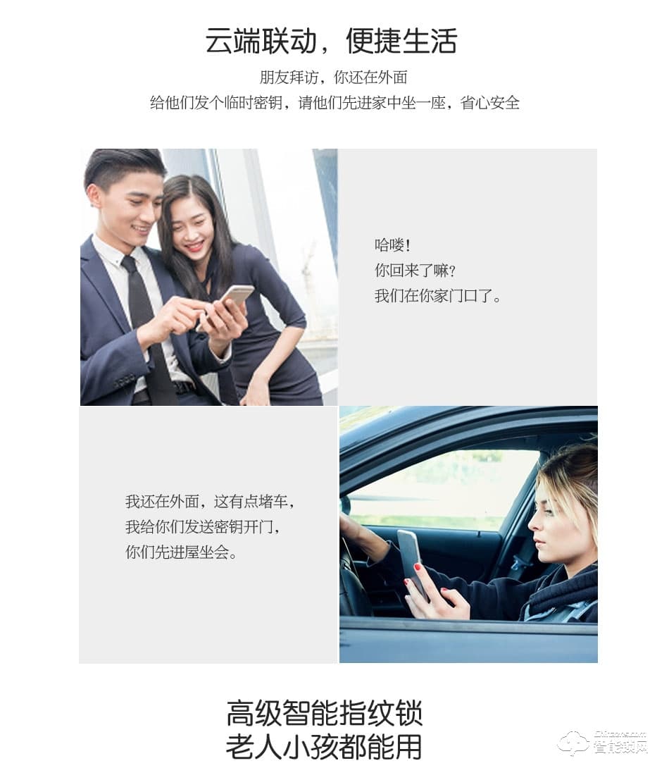 维迪智能锁 全自动高端家用指纹锁