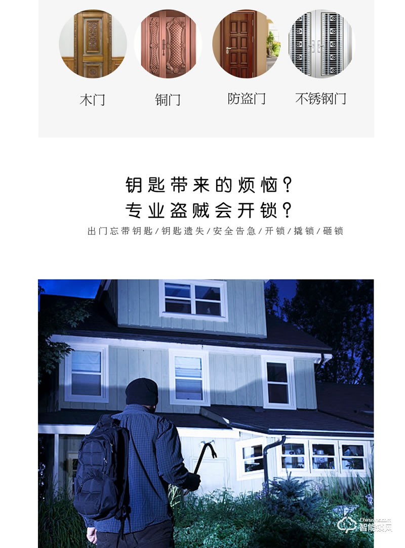 维迪智能锁 全自动高端家用指纹锁