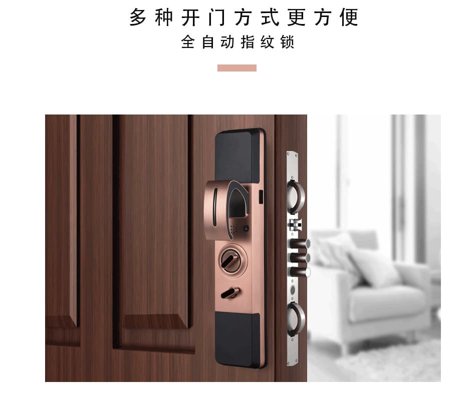 维迪智能锁 指纹锁防盗密码锁