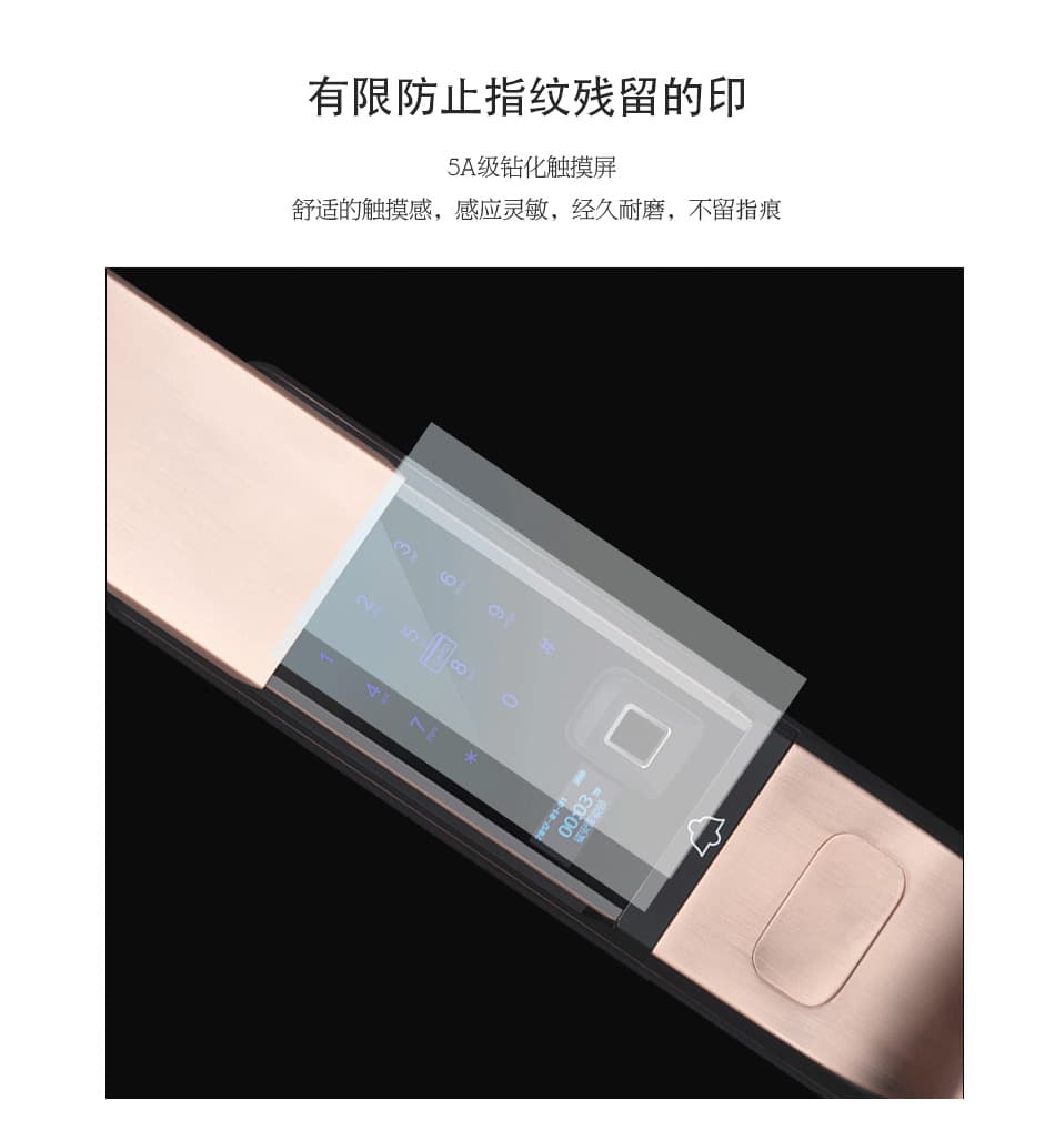 维迪智能锁 指纹锁防盗密码锁