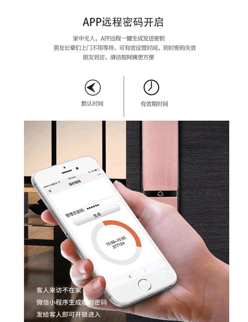 维迪智能锁 指纹锁防盗密码锁