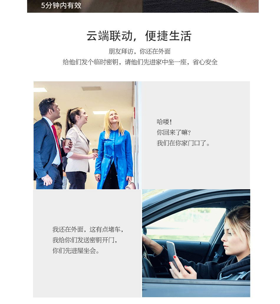 维迪智能锁 指纹锁防盗密码锁