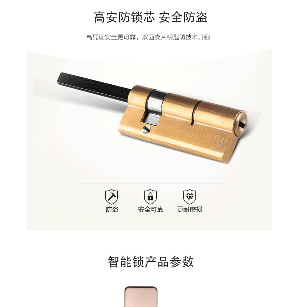 维迪智能锁 指纹锁防盗密码锁