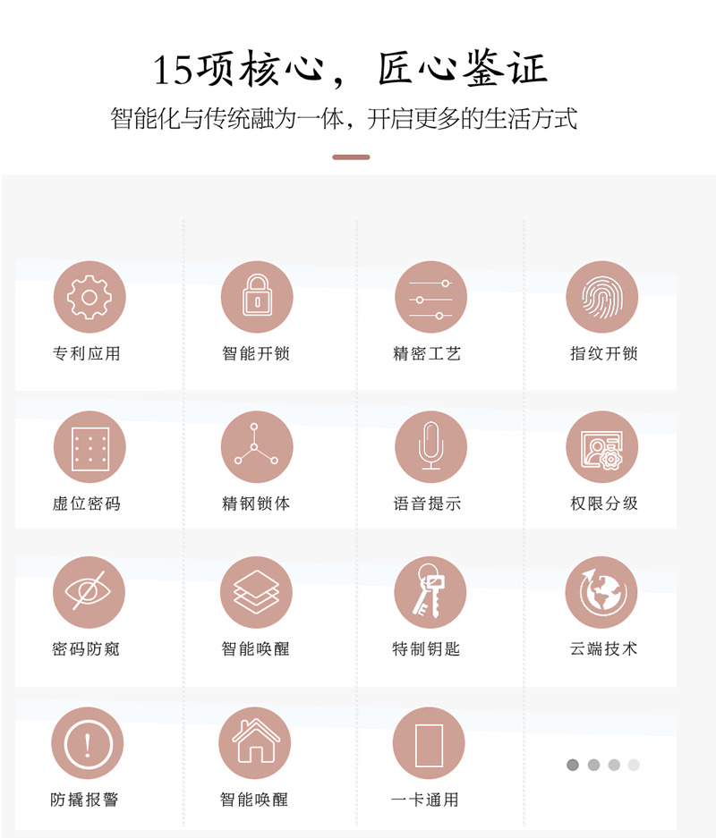 维迪智能锁 手机微信小程序开锁指纹密码锁