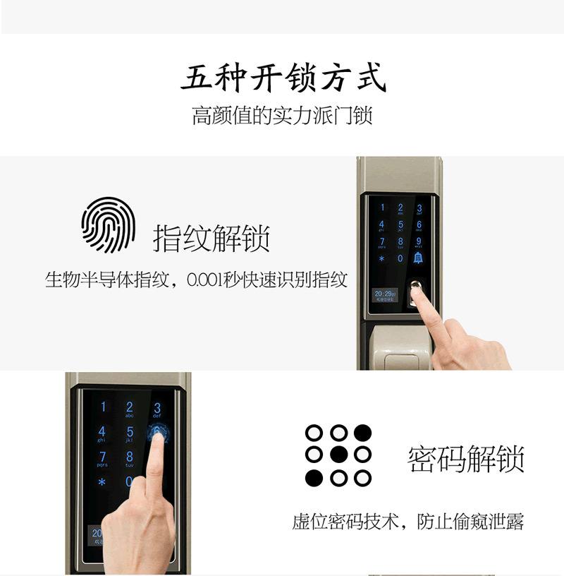 维迪智能锁 手机微信小程序开锁指纹密码锁