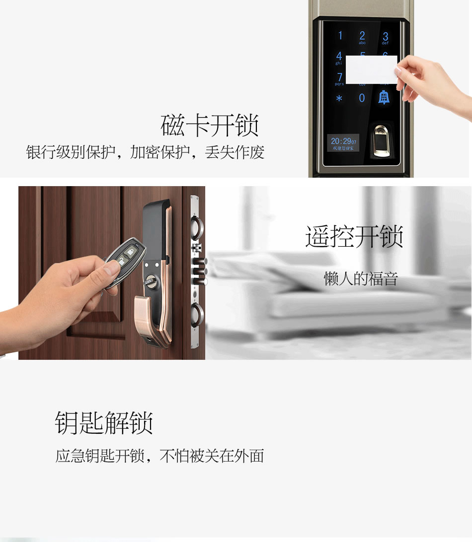 维迪智能锁 手机微信小程序开锁指纹密码锁