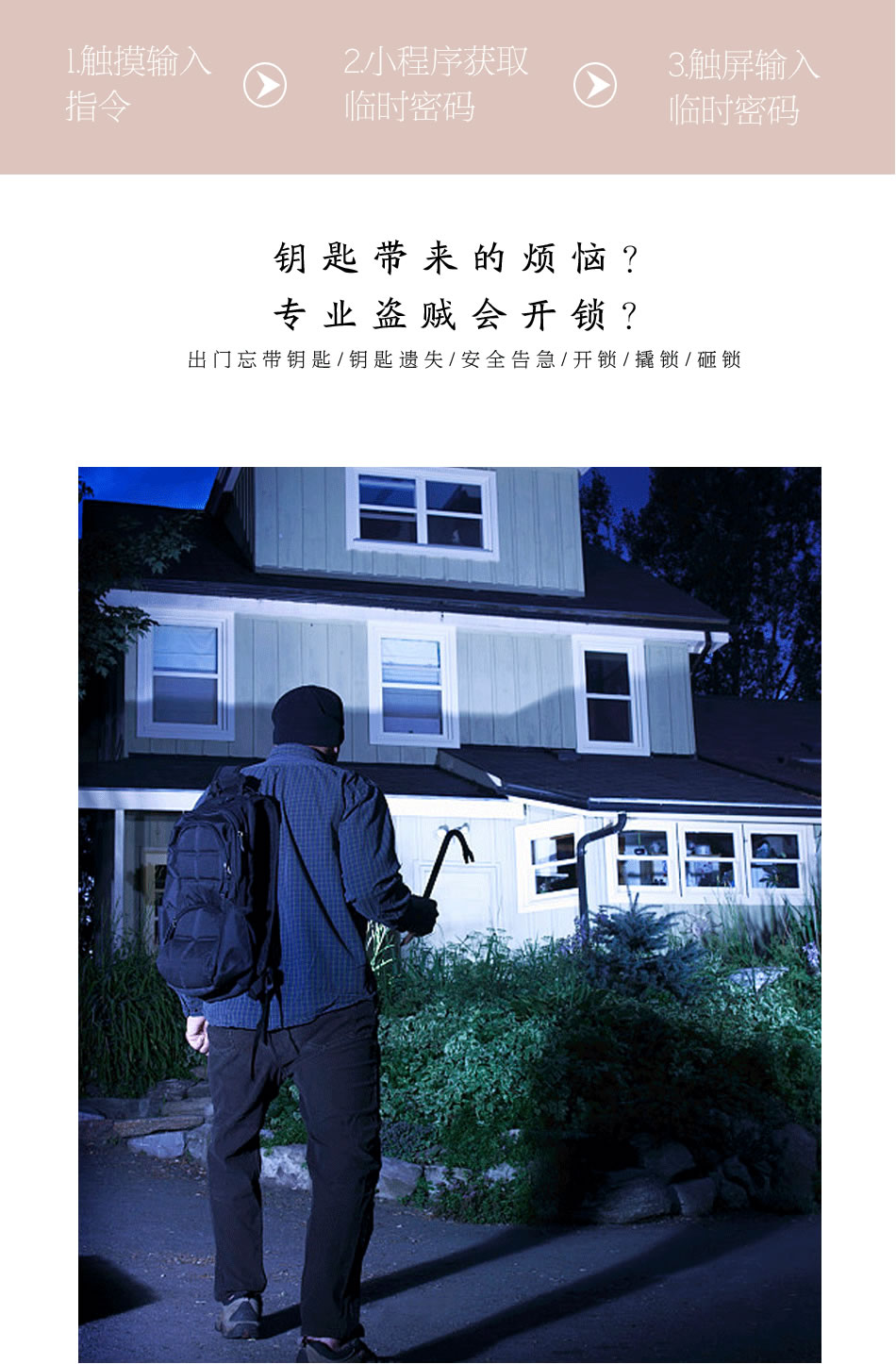 维迪智能锁 手机微信小程序开锁指纹密码锁
