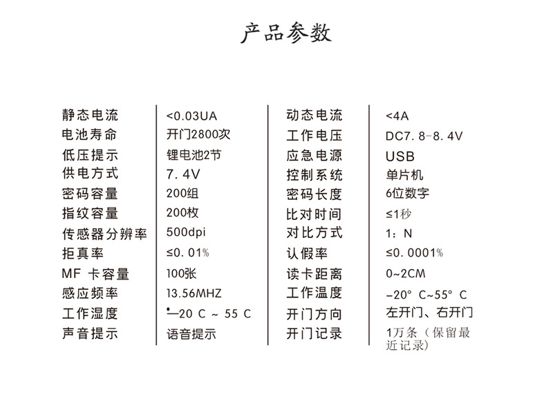 维迪智能锁 手机微信小程序开锁指纹密码锁